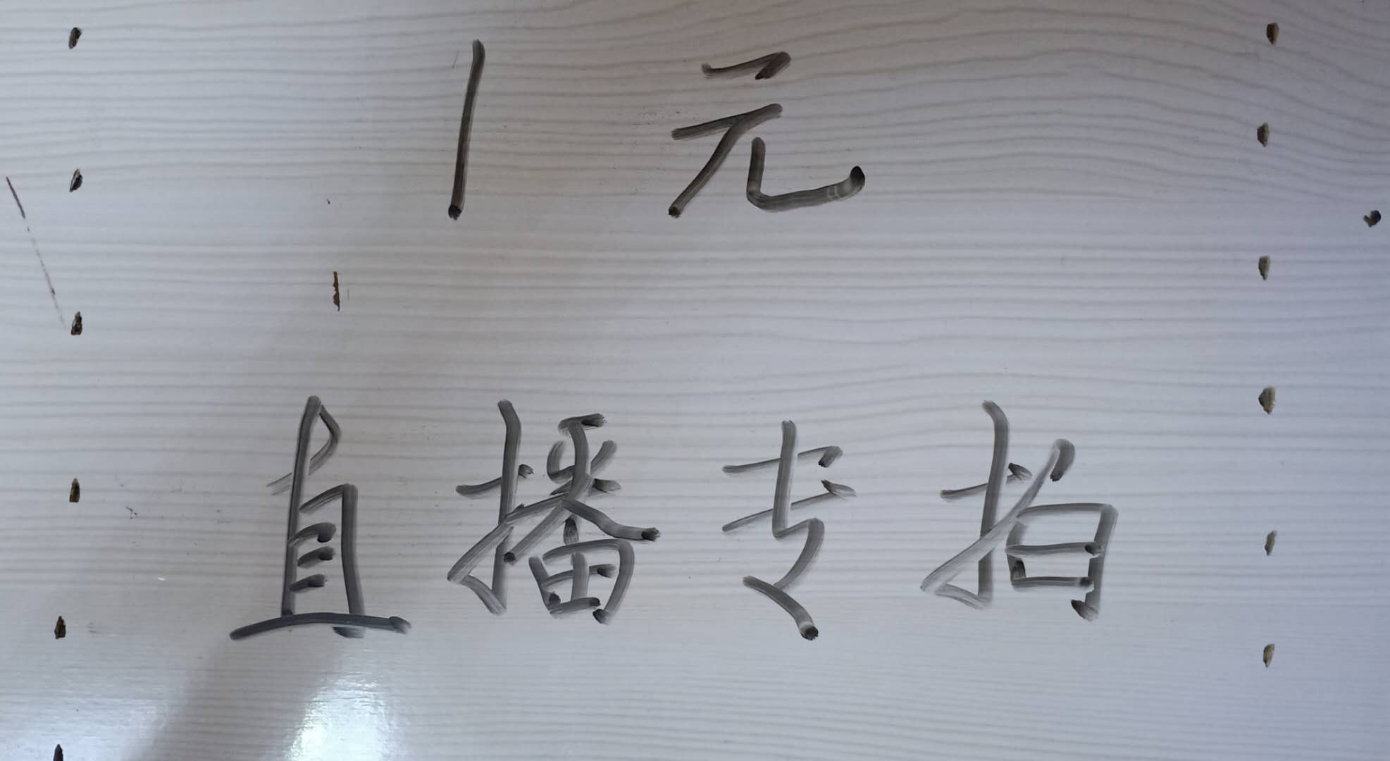 Direct inter-podcast - (1 Yuan) Link-Taobao