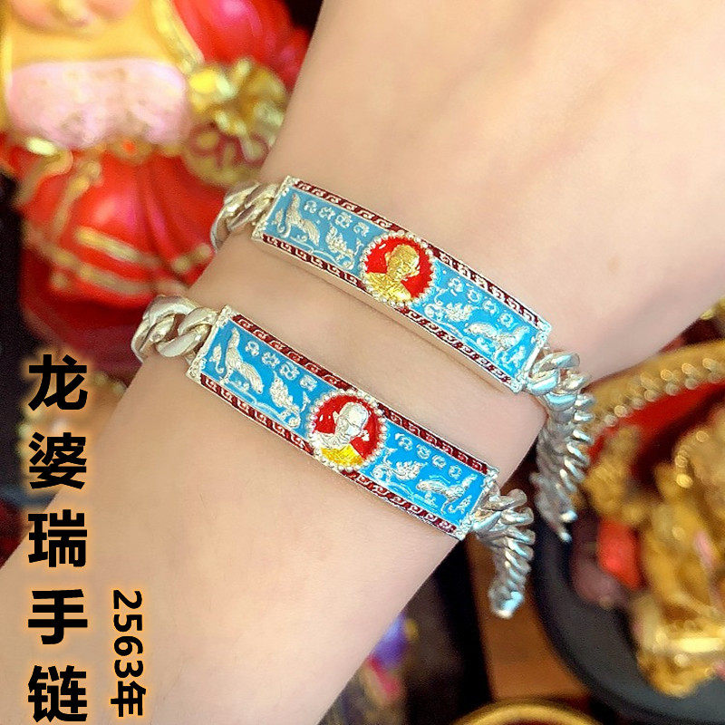 Thailand Buddha brand custom Long Porui's own hand bracelet sterling silver plain silver men's and women's models 2563