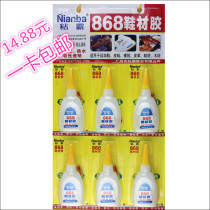  Sticky pa 868 shoe material is firmly glued high viscosity shoe glue superglue glue one board up
