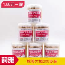  Yunya Item number C08 Advanced tampon stick Yunya cotton swab Yunya barrel cotton swab Cotton swab
