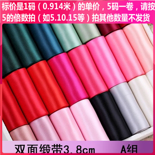 3 8cm 38mm double-sided smooth ribbon satin ribbon cloth belt clothing hair accessories gift packaging material group A