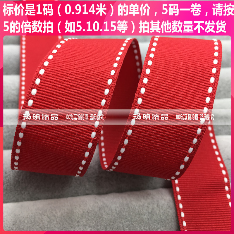 Big red matte jumper jump point thread horizontal stripe ribbon cloth belt clothing shoe hat ribbon DIY material 250W