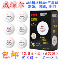 Resistant elastic Weier Samsung Table Tennis 40 New Material Competition Training Big Ball Yellow White 6 sets 3 stars
