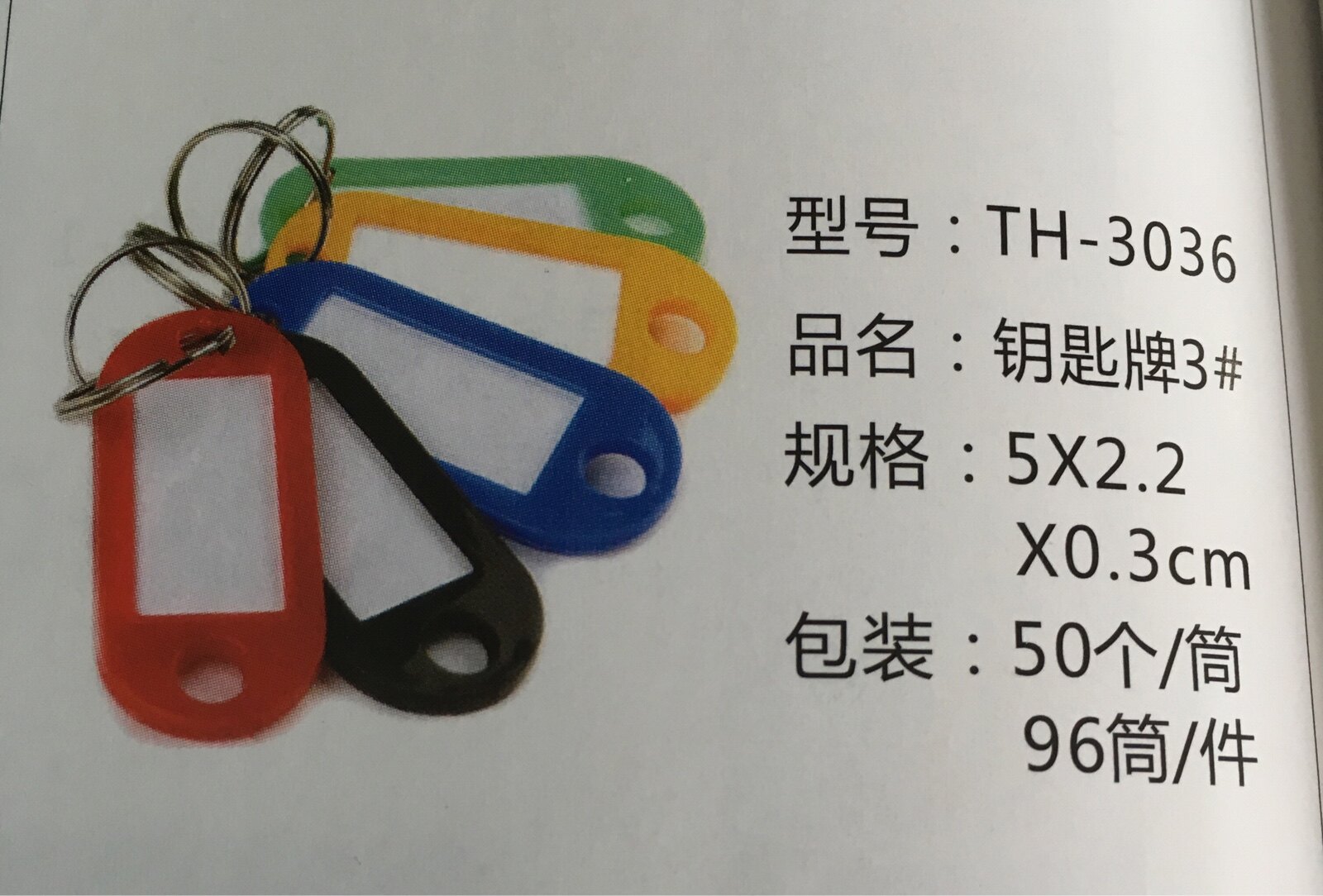 Keycard Plastics Number plates Mark Pendant listed Hotels Hotel Classification Cards Lock Spoon TH3036