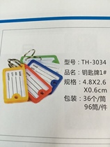 Key card Plastic number card can be marked tag listing hotel hotel label classification card Key card keychain