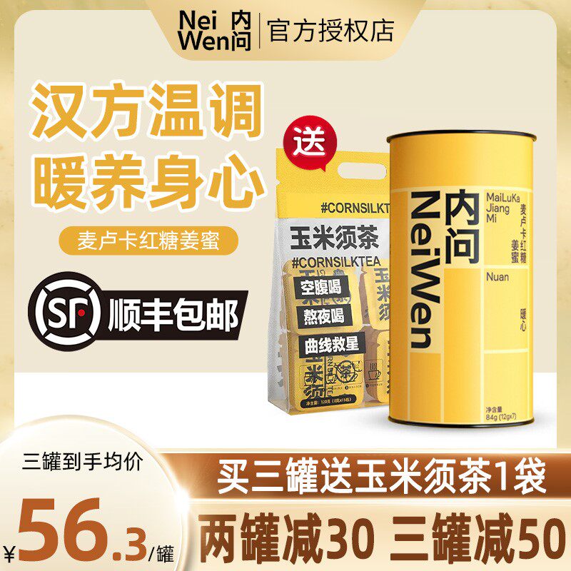 Inside ask Manuka brown sugar ginger honey small yellow spoon honey water motherwort physiological period warm spoon ginseng ginger tea warm palace