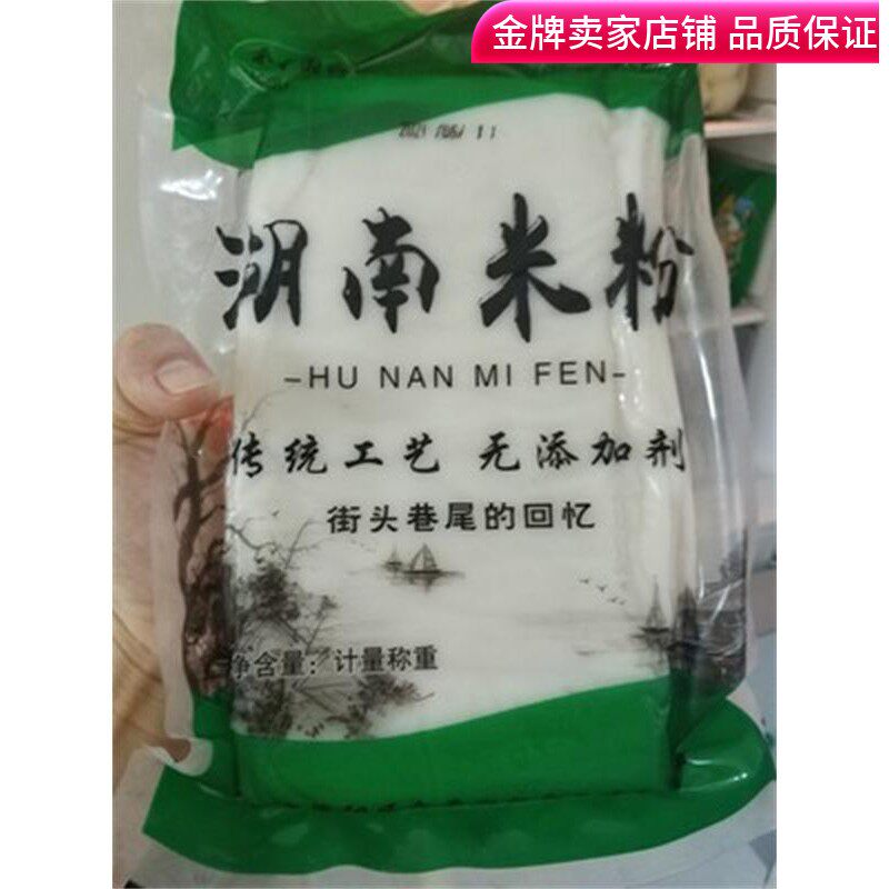 Eat Zeng Xiangzhi authentic Changsha handmade rice noodles wet wide flat noodles fresh noodles fried commercial cut noodles round roll river noodles line