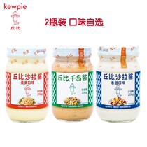 Kewpie Salad Dressing Egg Yolk Sweet Thousand Island Sauce Fruit Vegetable Salad Sandwich Sauce Household
