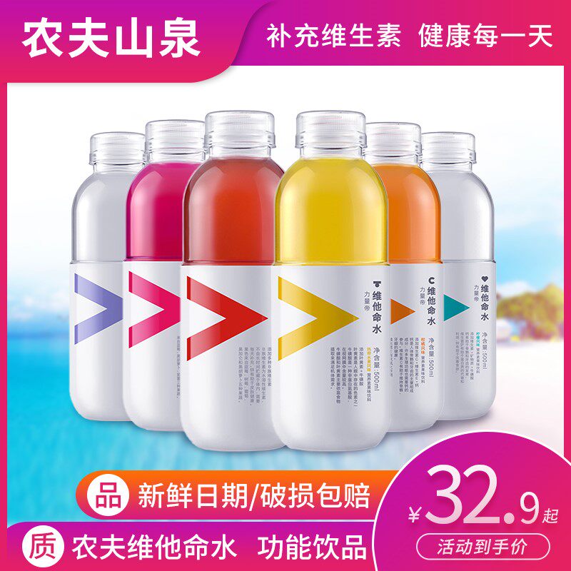 Nongfu Spring Vitamin Water Power Emperor FCL 500ml*15 Citrus Lemon Pomegranate Blueberry Flavored Sports Drink