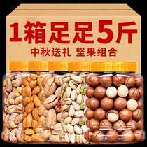 Nuts and dried fruit spree full box 5 jins gifts to buy a complete set of small snacks bulk weighing jins of macadamia nuts