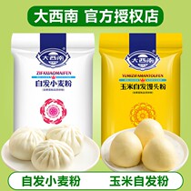 Great Southwest corn self-raising flour 5 catties wheat self-raising steamed bread flour household flour to make fritters and buns for homemade
