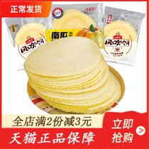 Babaoli wind-blown cake 500g pumpkin sesame sweet potato crispy sweet potato cake handmade wind-blown biscuit pancake shortbread snack