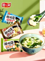 Ayibo instant soup spinach egg flower soup hibiscus fresh vegetable instant soup brewed ready-to-eat seaweed freeze-dried 8 grams * 30 packs