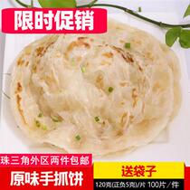 Zhongxingchen original hand-grabbed pancake breakfast cake commercial authentic Taiwan-style hand-grabbed cake 100 paper bags