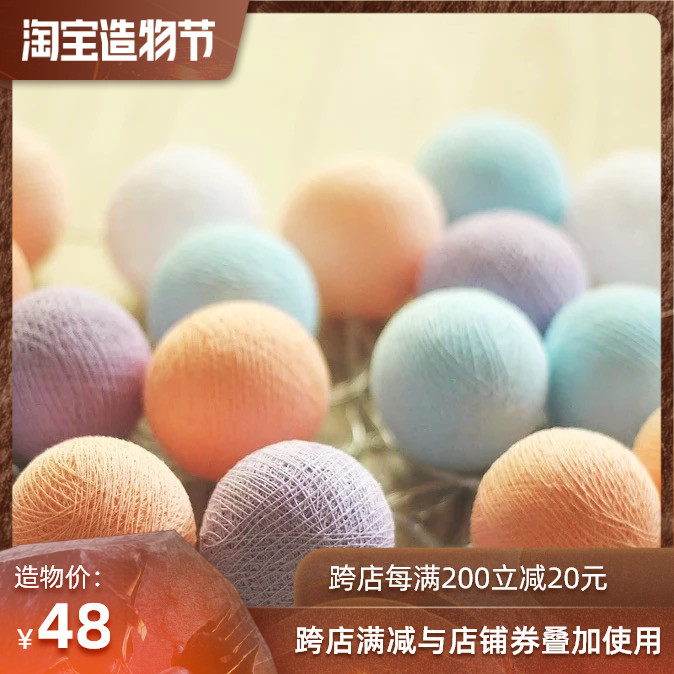 Line ball color light String wall decoration Children's room decoration lighting Home decoration Party color light Battery version