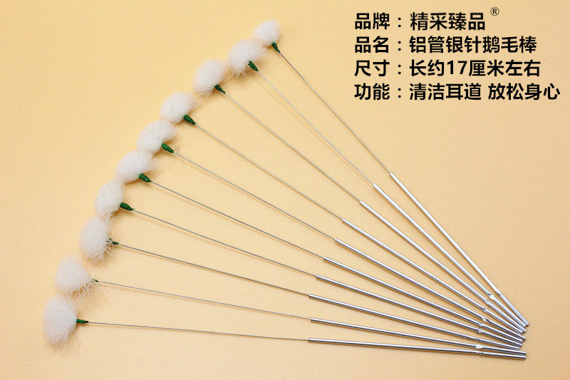 Sichuan Yangzhou Professional handmade ear tool aluminium tube silver needle goose wool stick with a tremor reinforced ear dig