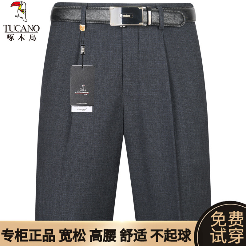 Woodpecker Brand Middle-Aged and Elderly Men's Suit Pants, Autumn and Winter Thick High-Waisted Deep-Cut Loose Straight-Leg Wrinkle-Free Drapey Long Trousers