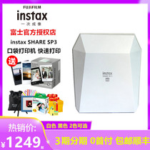 Fuji instax SHARE sp-3 Polaroid mobile phone photo printer Portable square photo paper