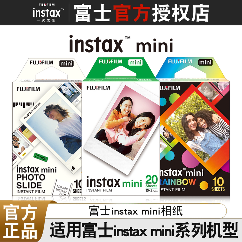 Fujifilm Instant Photo Paper Minise/41/13/Evo/99/12/Link3 White Border Cartoon 3inch Photo Paper