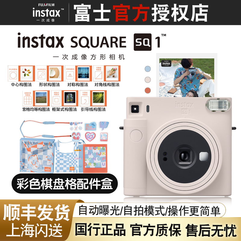 Fuji Instax Instant Sq1 Square Camera Comes with Beautiful Retro Film 6  Film 20