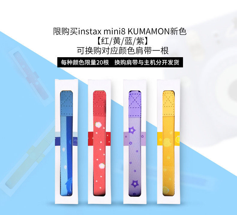 New product Fuji Take Instax mini8 mini9 KUMAMON Red Yellow Blue Purple Strap