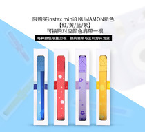 New Fuji polaroid instax mini8 mini9 KUMAMON red yellow blue purple shoulder strap