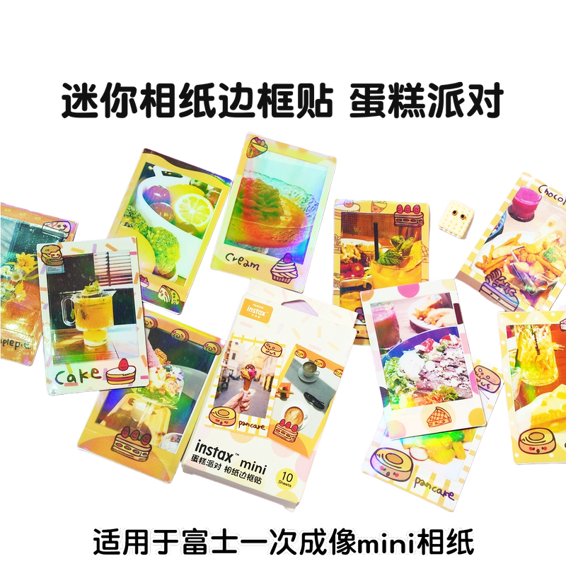 Fuji Instant Imaging Instax Mini Photo Paper Border Stickers Cake Party Colorful Gradient