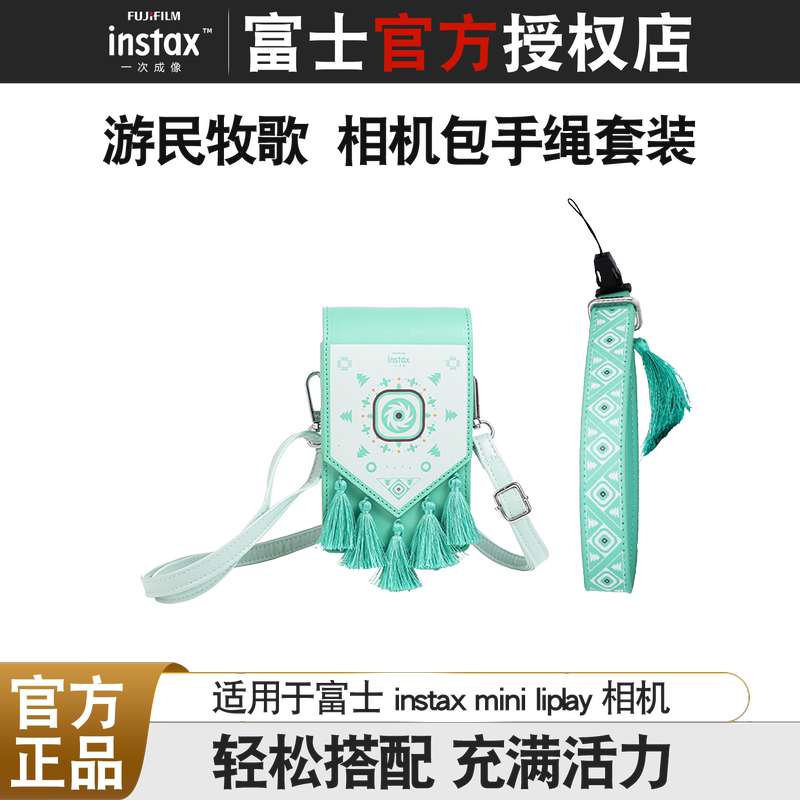 Fuji Instax Instant Imaging Original Polaroid Liplay Camera Peripheral Accessories Protective Camera Bag Fuji Instax Instant Imaging Original Polaroid Liplay Camera Peripheral Accessories Protective Camera Bag