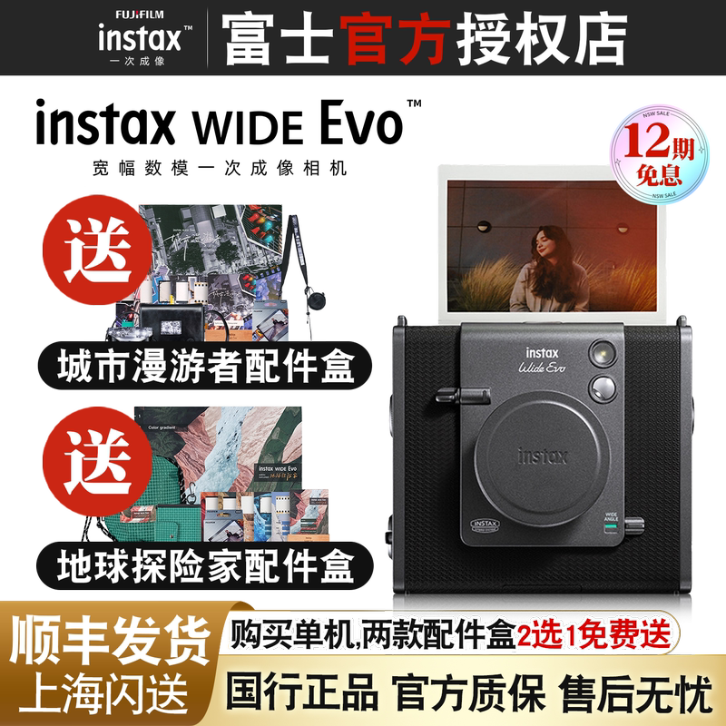 520 Gift Fuji Wide Evo Instant Wide Format Camera Polaroid Snoopy 75Th Anniversary Gift Box 520 Gift Fuji Wide Evo Instant Wide Format Camera Polaroid Snoopy 75Th Anniversary Gift Box