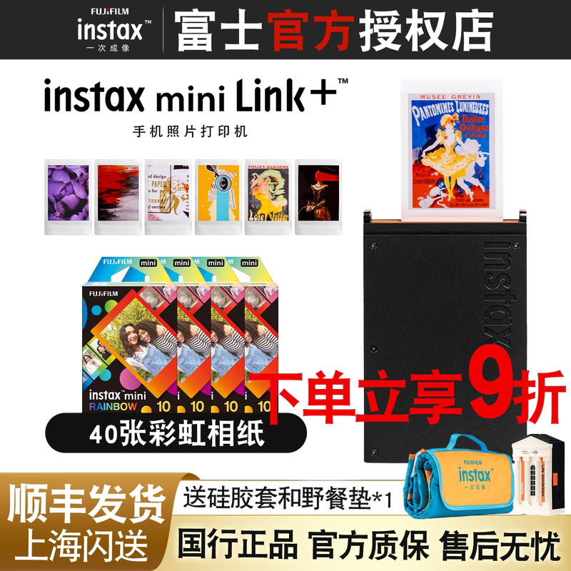 Fuji Instax Mini Link+ Mini Instant Photo Printer Link3 Upgraded Mobile Phone Photo Printer Fuji Instax Mini Link+ Mini Instant Photo Printer Link3 Upgraded Mobile Phone Photo Printer