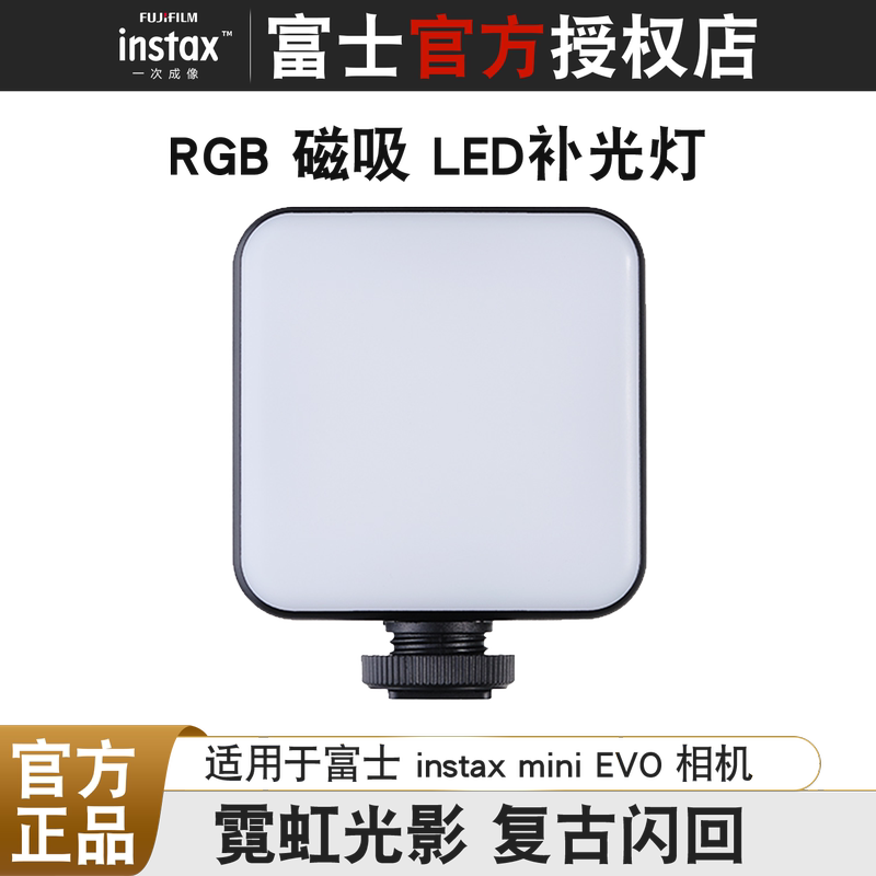 FUJIFILM Instax Instant Imaging Mini Evo Magnetic Rgb Fill Light