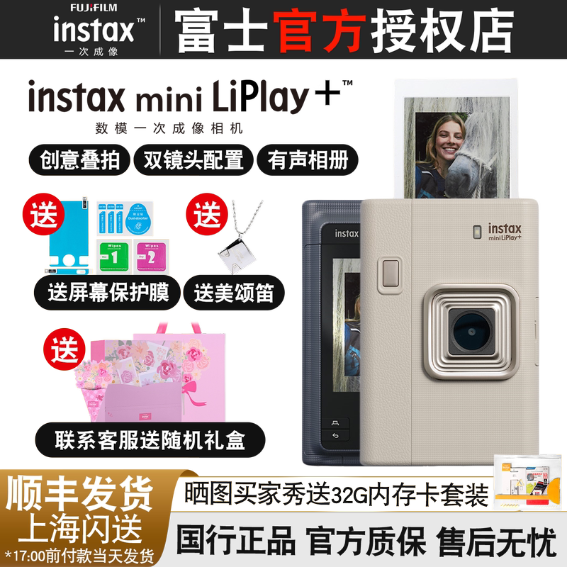 Fujifilm Instax Instant Selfie Camera Mini Liplay+ with Recording and Printing Functions