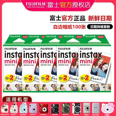 Fuji's film lace photo paper mini7c 9 11 90 white edge film