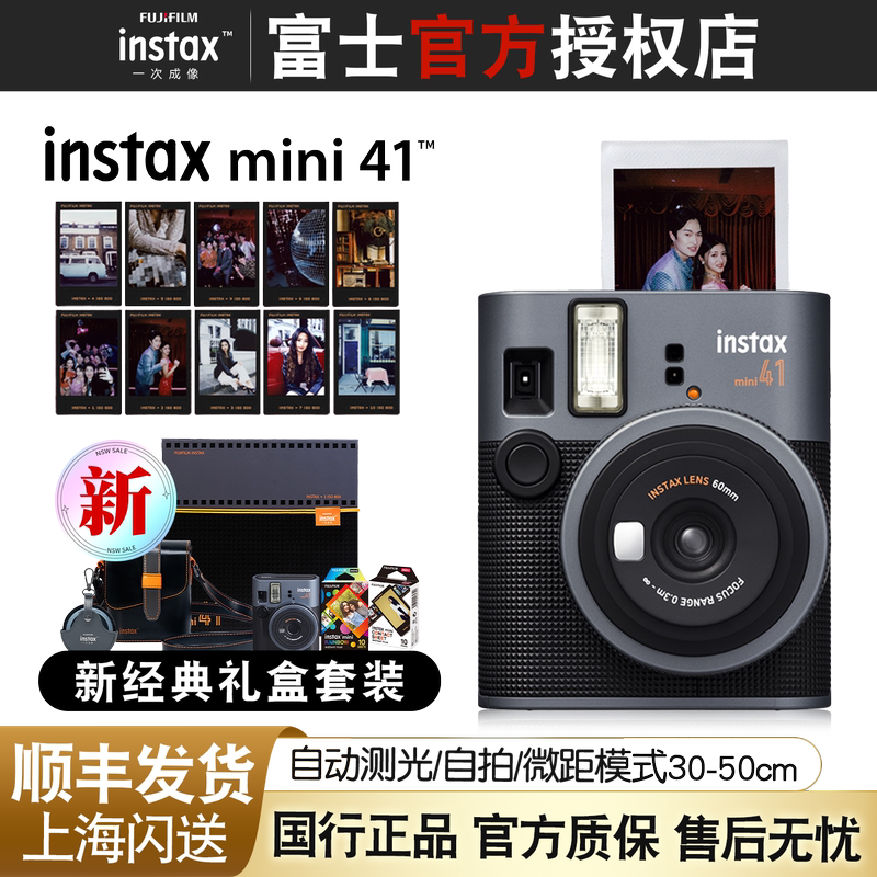 Fuji Instax Mini41 Instant Mini Retro Film Camera Gift Box Version [12 Installments Interest-Free]