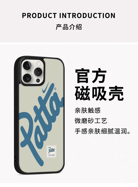 Patta X Air Max MagSafe Matte Anti-Fall : Beige & Orange – Plus/Pro/Max – 16, 15, 14, 13, 12 iPhone Case