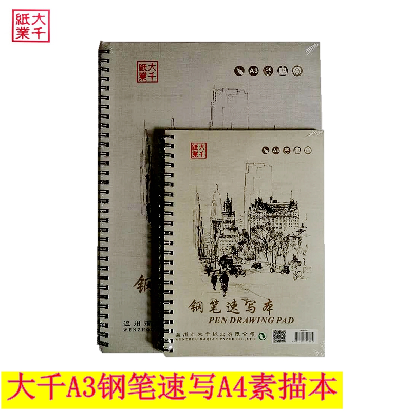 Large Thousand pen sketches 50 pages 150 gr A3 A4 sketch This coil fit Mike pen This color pencil hand-painted special