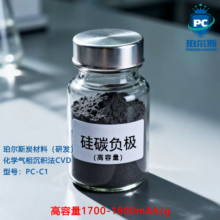 硅碳负极高容量1800 CVD气相沉积硅High magnification锂电池硅碳