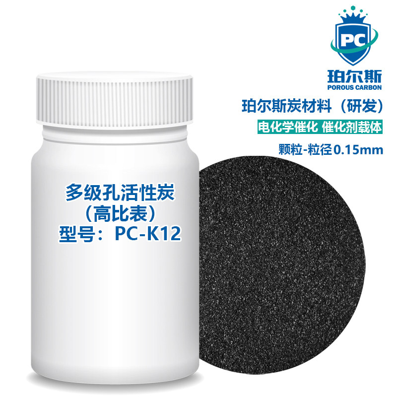 多级孔活性炭（高比表）微孔高介孔高孔容密度 电化学催化 可制粉