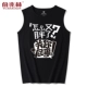Áo vest thể thao nam triều mùa hè Áo vest nam rộng tay Goku mặc áo thun rộng vai cotton không tay - Áo vest cotton áo vest khoác nam