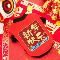 (Осенний и Зимний год) Дахонг Новый год счастливого Sweire