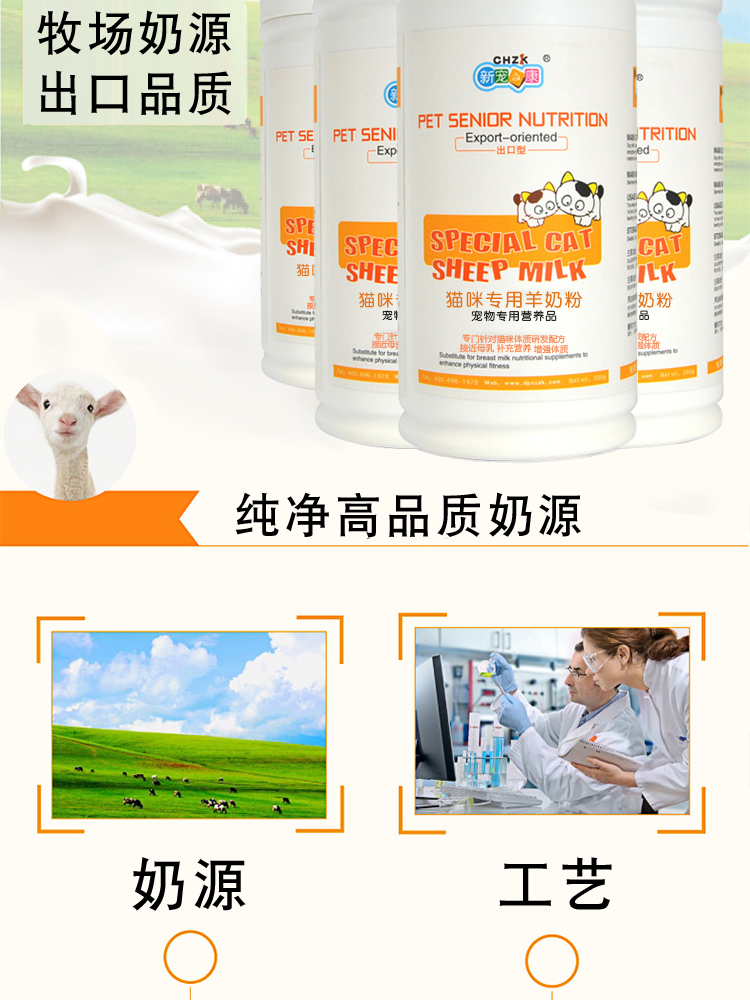 Mới yêu thích Kang mèo sữa dê đặc biệt 380g mèo con mèo sữa mèo cưng cho con bú - Cat / Dog Health bổ sung sữa cho mèo sơ sinh