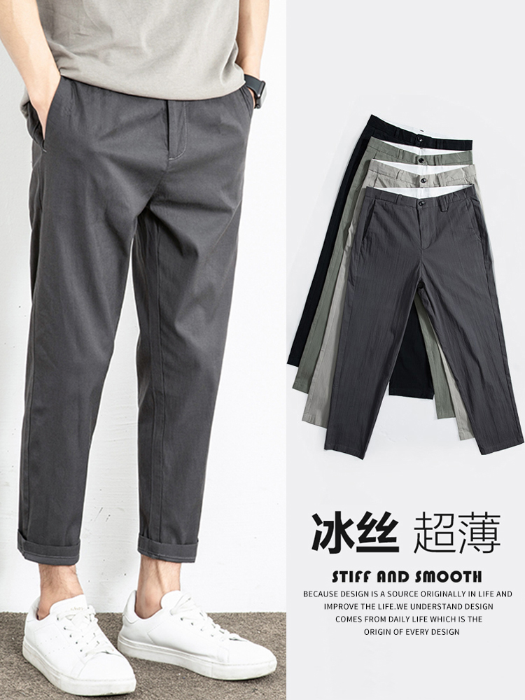 冰丝休闲裤子男款夏季直筒宽松潮流男裤春秋款九分裤休闲裤子男士
