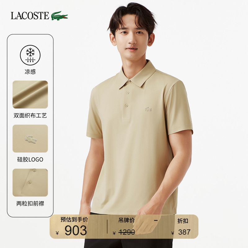 [Same Style as Wang Yibo] Lacoste French Crocodile Men's Clothing 26 New Summer Cool-Feeling Polo Shirt | Dh5943