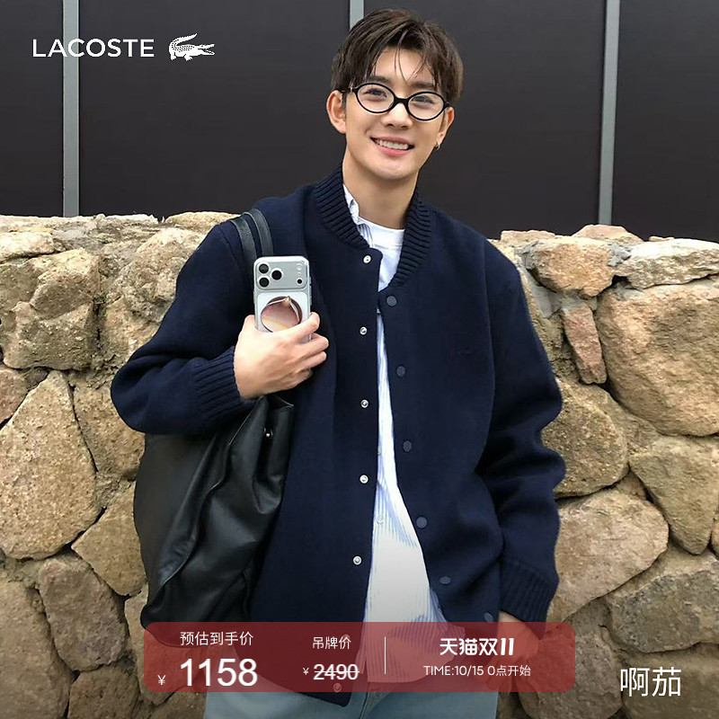 Lacoste French Crocodile Men's Casual Fashion Versatile Sweater Knitwear Cardigan Jacket | Ah5170