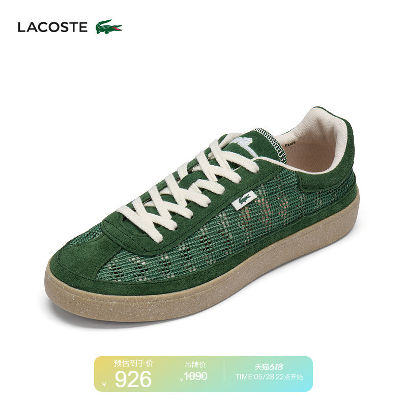[Same Style as Wang Yibo] Lacoste French Crocodile Men's Shoes 26 New Summer Model German Training Shoes | 51Sma0110