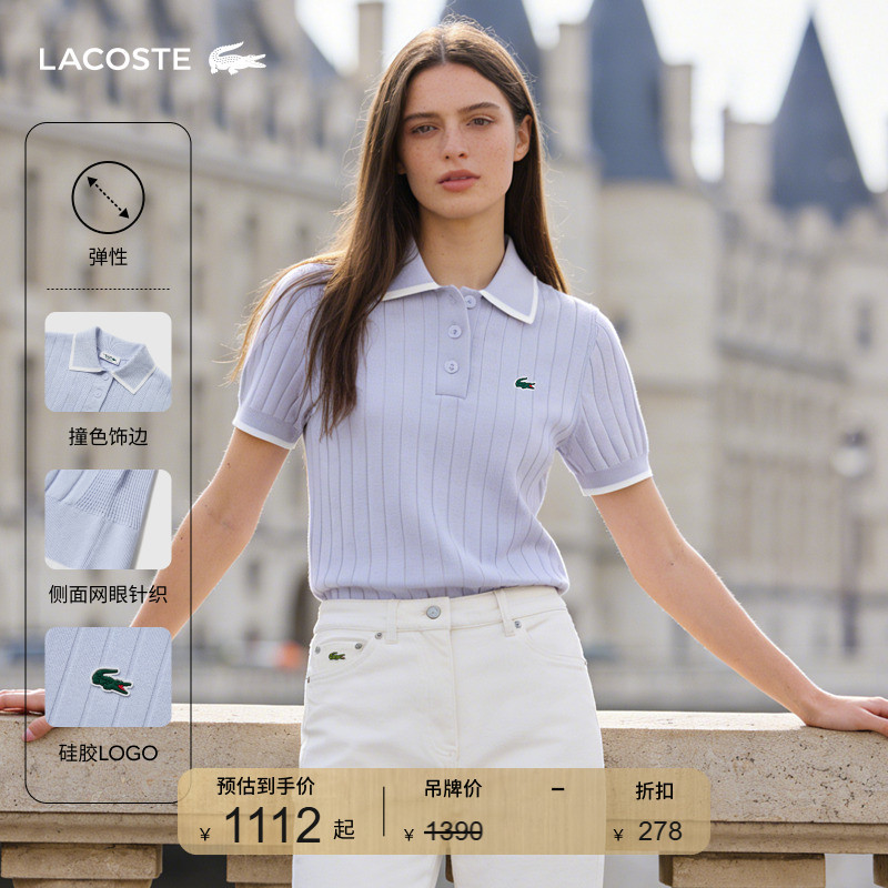 Lacoste French Crocodile Women's Clothing 26 New Summer Tennis Sports Short-Sleeved Polo Knitwear | Af9430