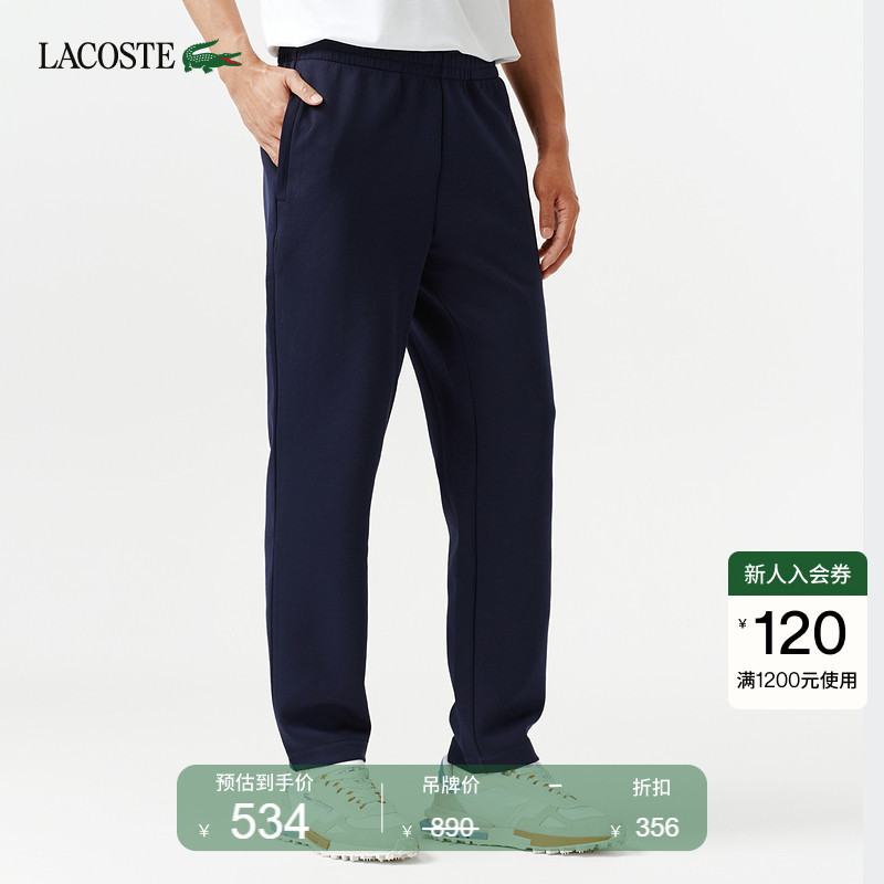 [Same Style as Wang Yibo] Lacoste French Crocodile Men's Clothing 26 New Summer Stretch Tapered Sweatpants | Xh0142