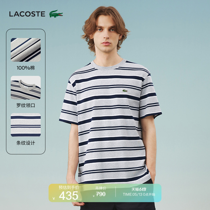 Lacoste French Crocodile Men's Spring and Summer Casual Versatile Striped Drop-Shoulder Sleeve Loose Cotton T-Shirt | Th7023 Lacoste French Crocodile Men's Spring and Summer Casual Versatile Striped Drop-Shoulder Sleeve Loose Cotton T-Shirt | Th7023