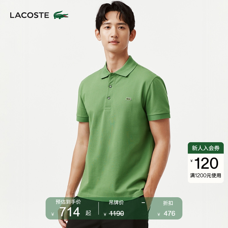 [Same Style as Wang Yibo] Lacoste French Crocodile Men's Clothing 26 New Summer Short-Sleeved Polo Shirt | Ph6348