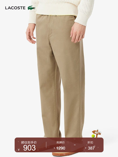 LACOSTE法国鳄鱼男装25秋季新款时尚百搭舒适cleanfit长裤|XH0062